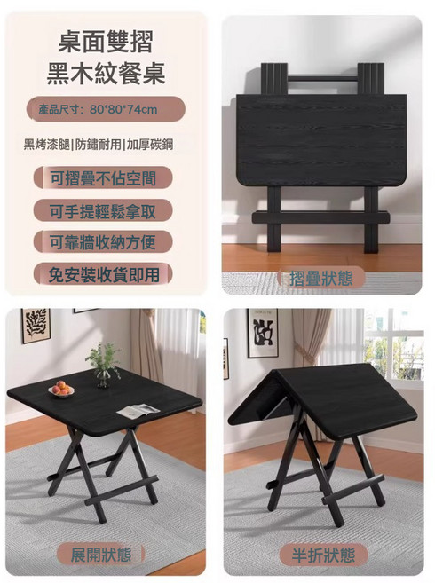 折疊桌子 家用餐桌 簡易方桌 小戶型 正方形飯桌, 加厚餐桌-黑木紋80*80*74黑烤漆腿