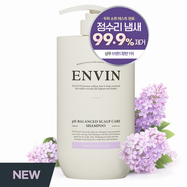 앙방 여성 샴푸 1 위 향기좋은샴푸 비듬 단백질 대용량 샴푸 향수 향기 퍼퓸 약산성샴푸 에끌라 드 라일락향, 1개, 1L