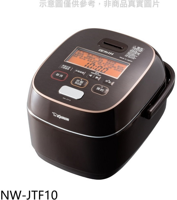 Zojirushi象印 NW-JTF10 壓力IH電子鍋 多重烹煮模式 預約定時功能, 白色