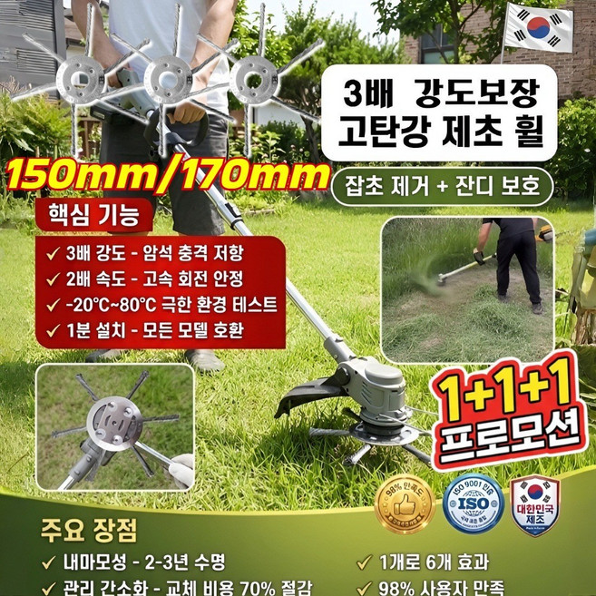 [내구성] 30년 쓰는 항공 고탄소강 제초 휠 철사 와이어 제초기 날 흙파기 및 제초 다용도 휠 이끼 제거용/ 경량 고효율, 여섯 칼로 풀 머리를 때리기*2+와이어휠*2