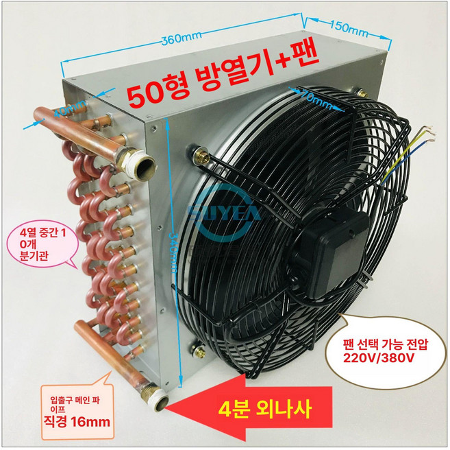 수냉식 물콘 쿨러 판형 냉동 농막용 방열 컴퓨터 대형, 10형 냉각기 팬 포함