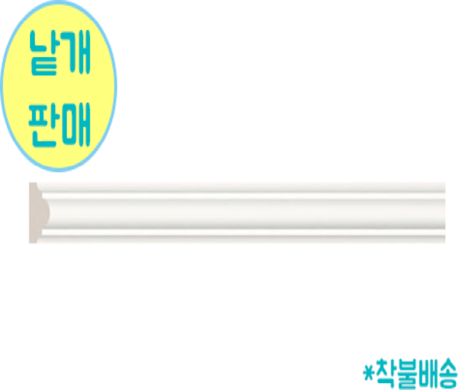 공간디피 웨인스코팅 배꼽몰딩 M017(폭-22mm) 수지몰딩 화이트, 화이트 240cm