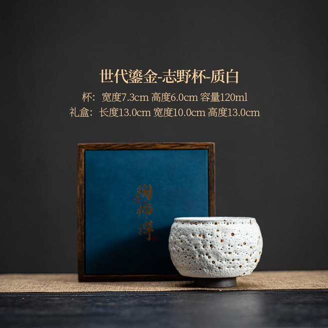 日式志野燒24K點金主人杯功夫茶茶杯開片可養金盞單杯禮盒裝, 1個, 世代鎏金-質白, 質白