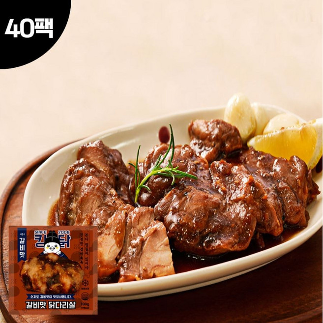 킹닭 갈비맛 닭다리살 100g 통닭다리살 통다리살 식단관리 닭다리 순살, 40개