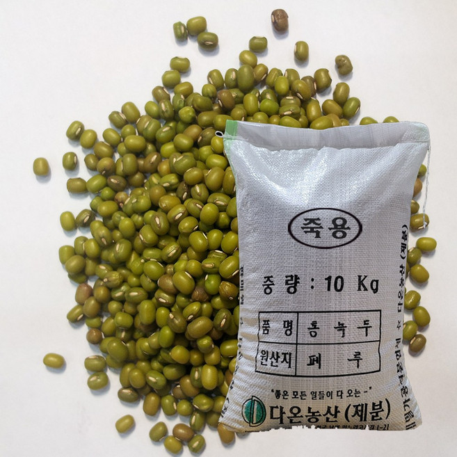 [다온농산] 2025년산 수입 페루산 통녹두<죽용> -10Kg-, 10Kg(1개), 1개