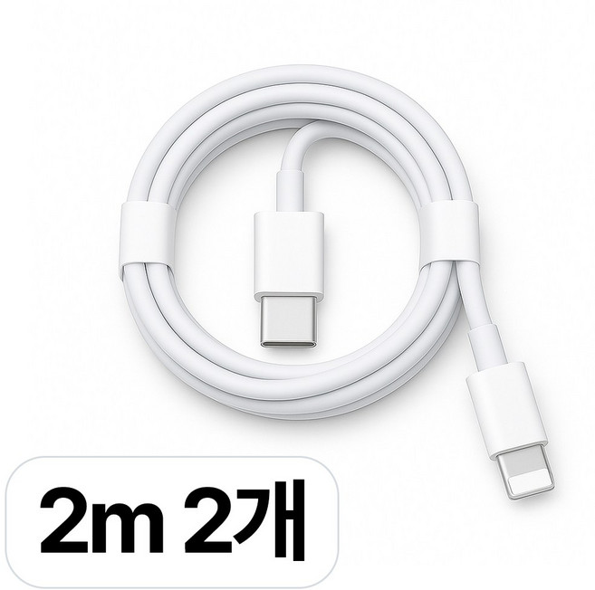 2M 2개 딜러버 C타입 to 8핀 아이폰 고속 충전케이블 충전기 케이블, 화이트
