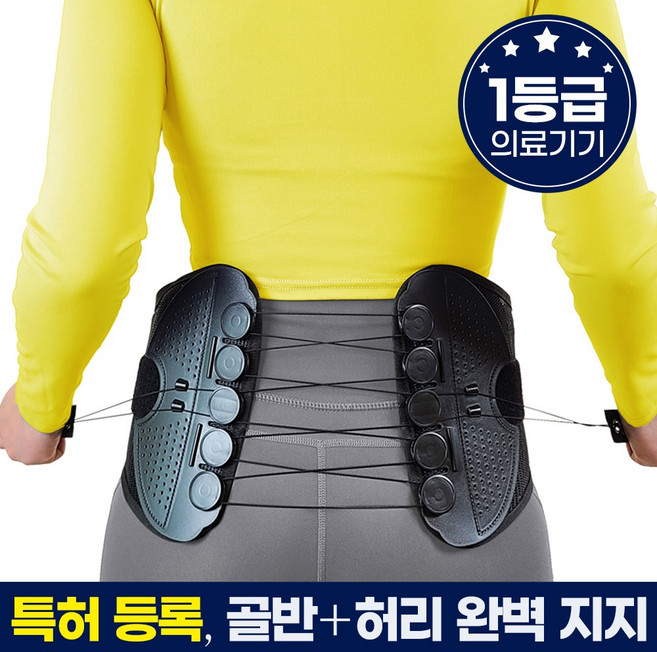 라인벨라 의료용 도르래 골반 허리보호대, 1개