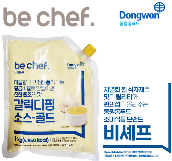 (냉장) 동원 비셰프 갈릭디핑소스 1kg be chef 피자소스 업소용 갈릭딥핑 샌드위치, 4개