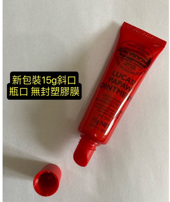 Lucas Papaw Ointment 木瓜霜, 1個