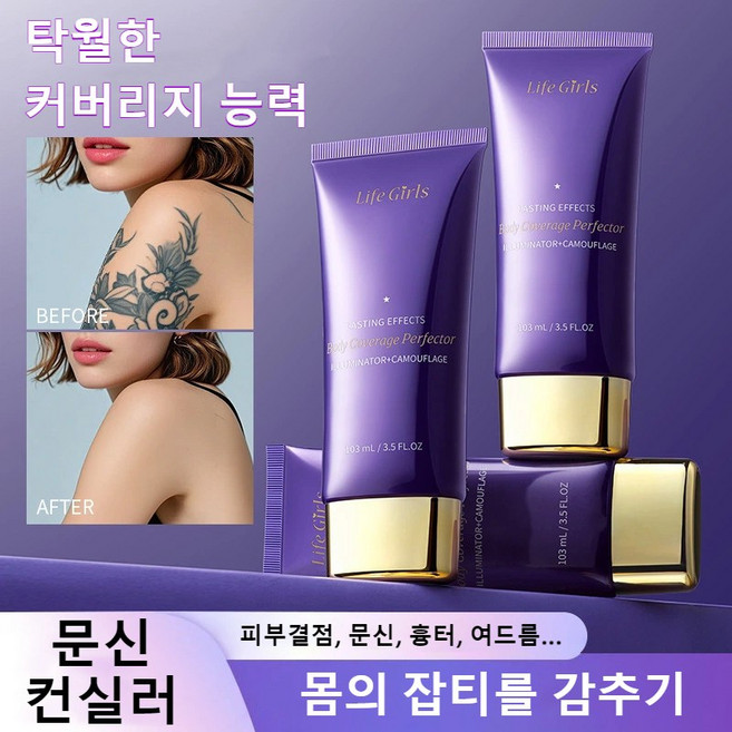 CAICHEN 타투 가리는 컨실러 타투 컨실러 여드름 자국 흉터 완벽 커버 백반증 기미 가리기 대용량 바디 컨실러, 01# 황금빛 광채, 1개