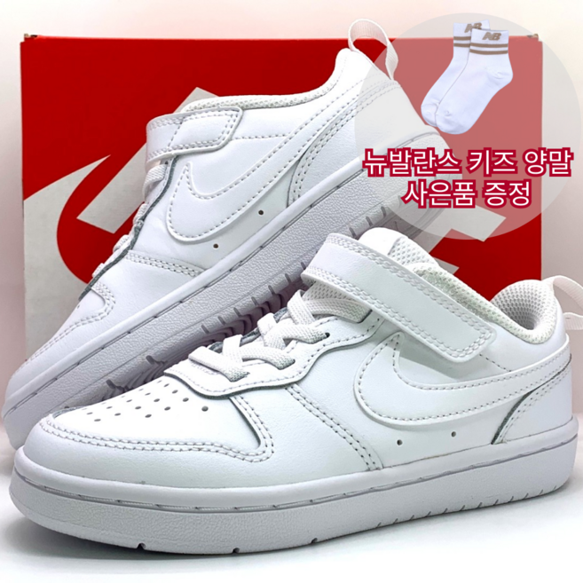 나이키 키즈 코트 버로우 로우2 화이트 아동 학생 운동화 스니커즈 양말사은품 증정