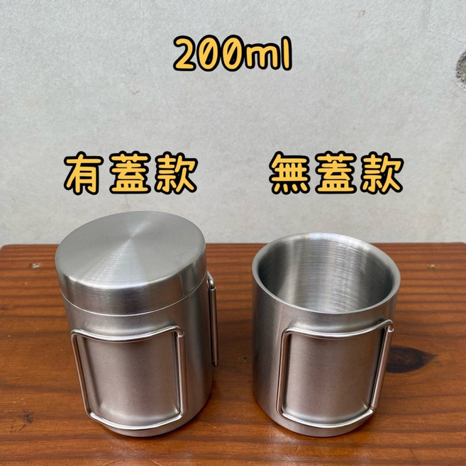 五號營地 雙層304不鏽鋼 露營折疊杯, 1個, "200ml"不鏽鋼露營折疊杯,無蓋款