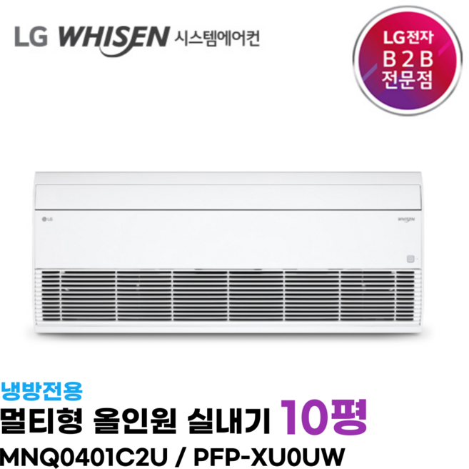 LG휘센 에어컨 멀티 올인원 실내기 10평 전국