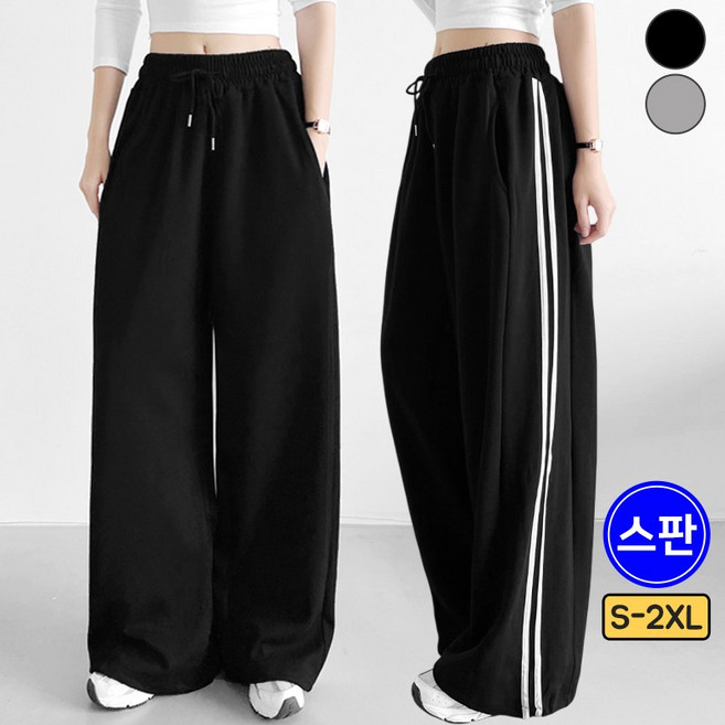 바비팩토리 여성 롱/숏기장 사이드 옆두줄 와이드/조거 투웨이 밴딩 트레이닝 팬츠 투라인 츄리닝 스웻팬츠 바지 빅사이즈까지