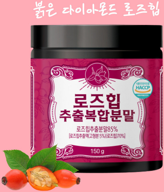 로즈힙 퓨레 쥬스 주스 로즈힙차 타먹는비타민 로즈힙 열매 분말 가루 비타민C 채소 디저트차 ROSEHIP 추출복합물 150g, 1개