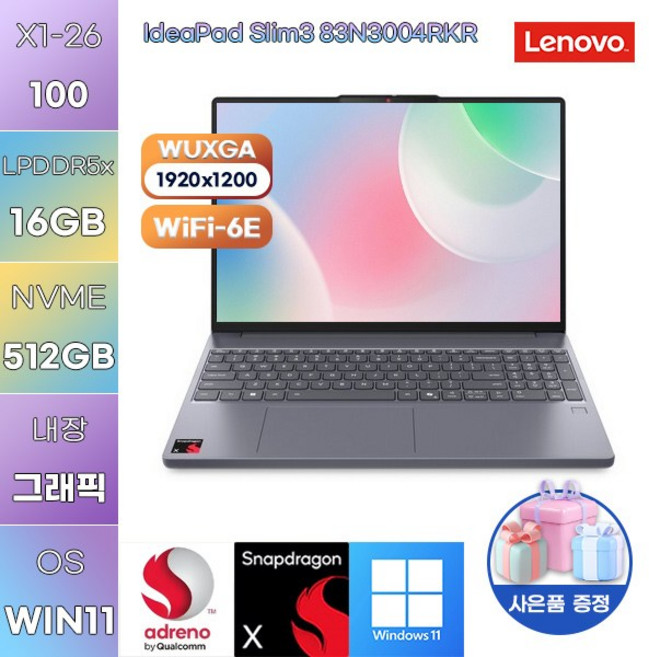 레노버 아이디어패드 Slim3 83N3004RKR 스냅드래곤 X1-26-100 Adreno WIN 11 HOME 사무용 업무용 노트북, WIN11 Home, 16GB, 512GB