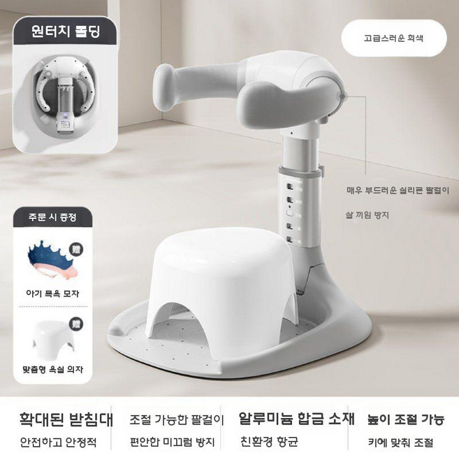 아기 목욕 지지대 신생아 목욕의자 다기능 접이식 안전 스탠딩, 알루미늄 하오위에 화이트 5단+의자