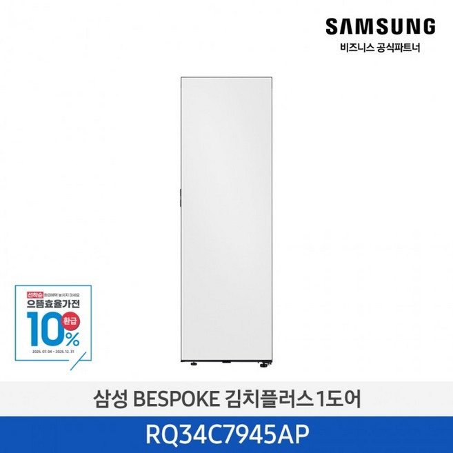 [무상설치] 삼성전자 1도어 스탠드 김치냉장고 3세트가능