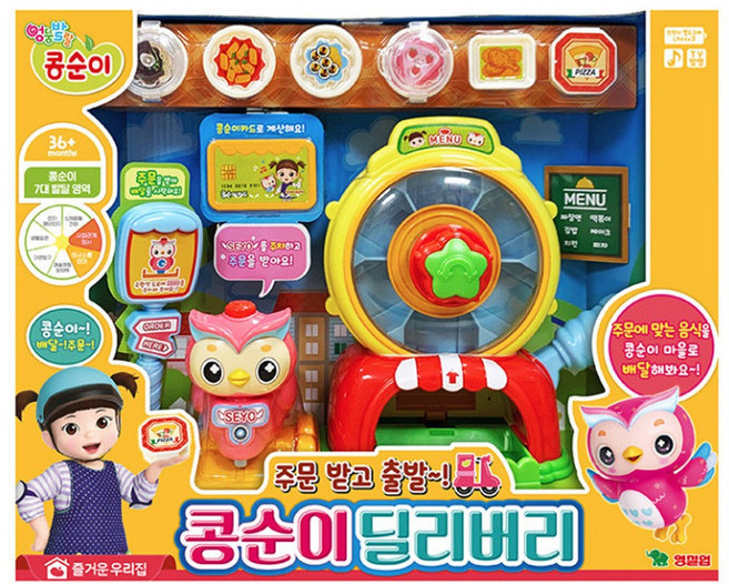 콩순이 배달 가게놀이 딜리버리 역할놀이 장난감, 상세페이지 참조, 상세페이지 참조