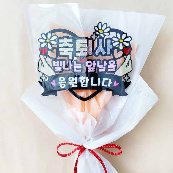 손하트 입사 퇴사 영전 퇴임 축하 케이크장식 꽃다발완제품 토퍼제작, 꽃다발포장 완제품, 2.손하트축하-쿠키체
