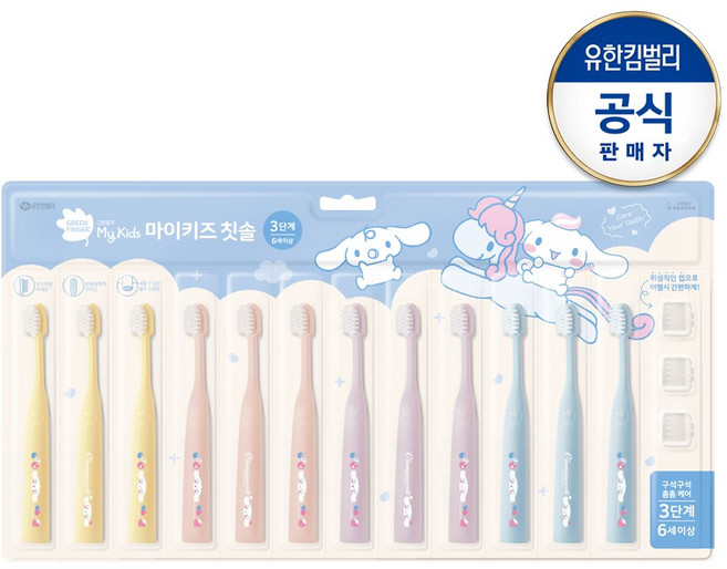 그린핑거 시나모롤 마이키즈 칫솔 3단계(6~9세)X12개입 블리스터