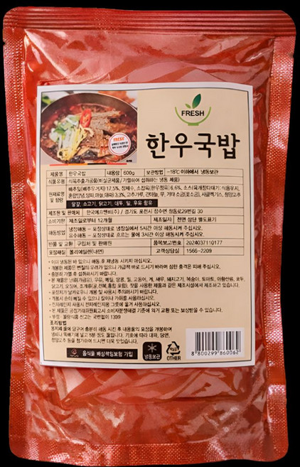 한우 소고기 장터 국밥 우거지 해장국밥, 5개, 600g