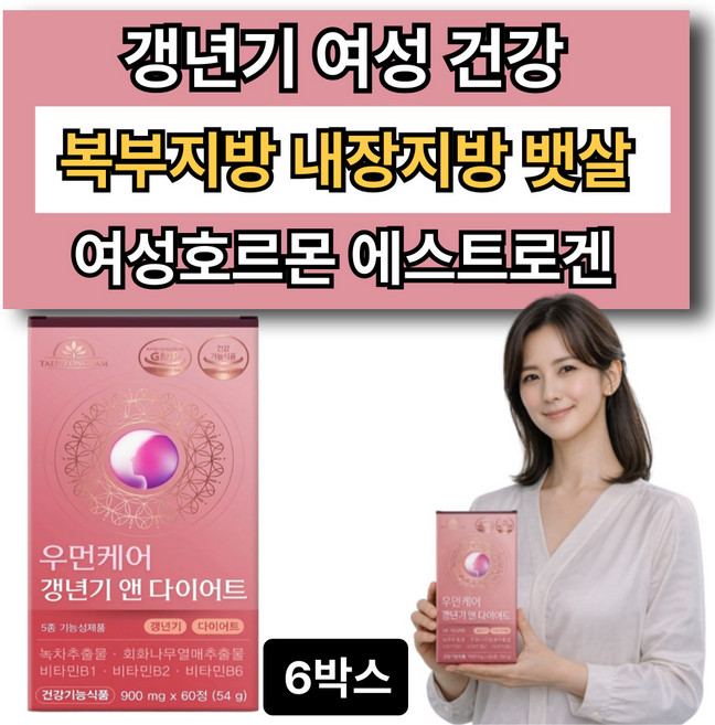 여성 갱년기 다이어트 복부지방 뱃살 체지방 관리 보조제 소포리코사이드 식약청 인증, 6개, 60정