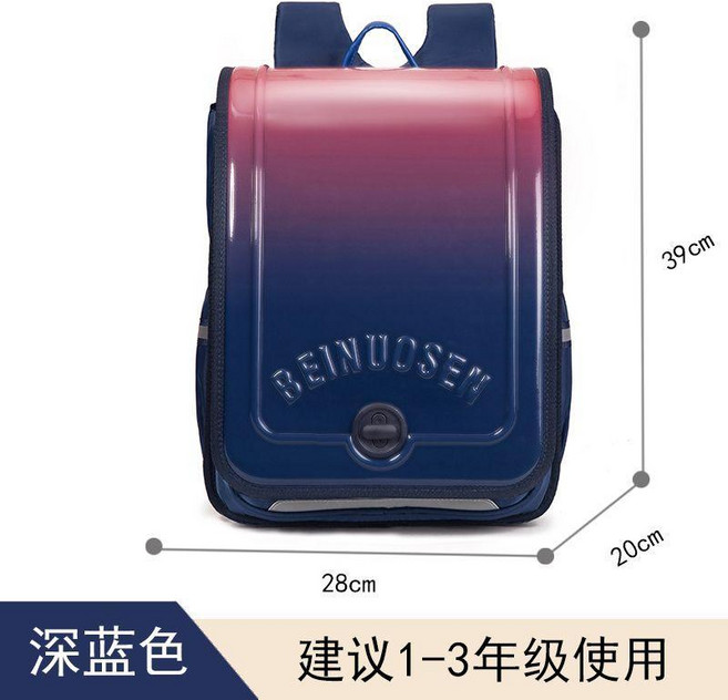 Beinuosen 學生書包 減負護脊 漸變簡約純色 1-3年級