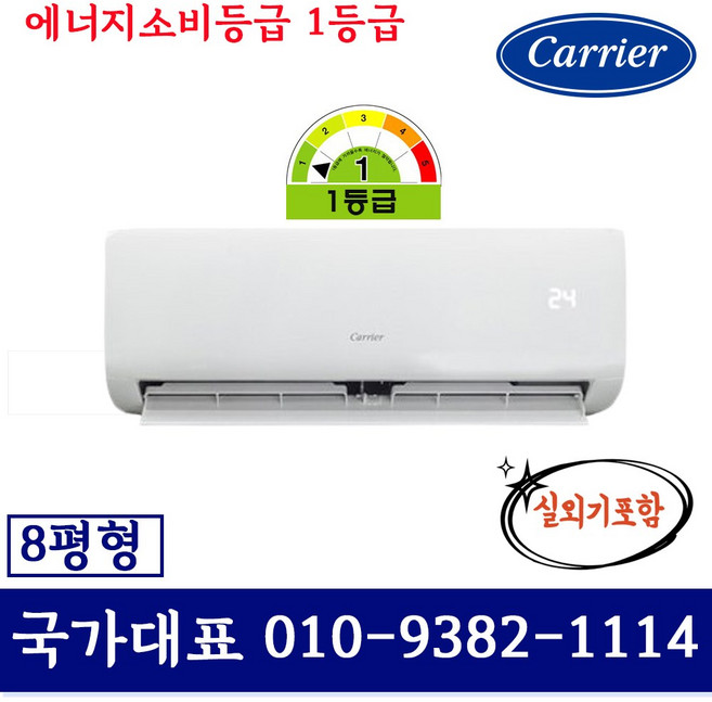 캐리어 신형 1등급 인버터 6평형 벽걸이 에어컨 DARB-0061GAWSD 실외기포함 국가대표에어컨, DARC-0081CAWSD (8평형) 1등급, 일반배관형