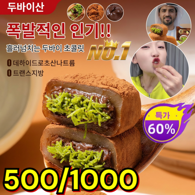 [히트 999+!!]두바이 쫀득쿠키 두바이쫀득쿠키마시멜로우 수제두바이쫀득쿠키 수제 두바이 쫀득쿠키