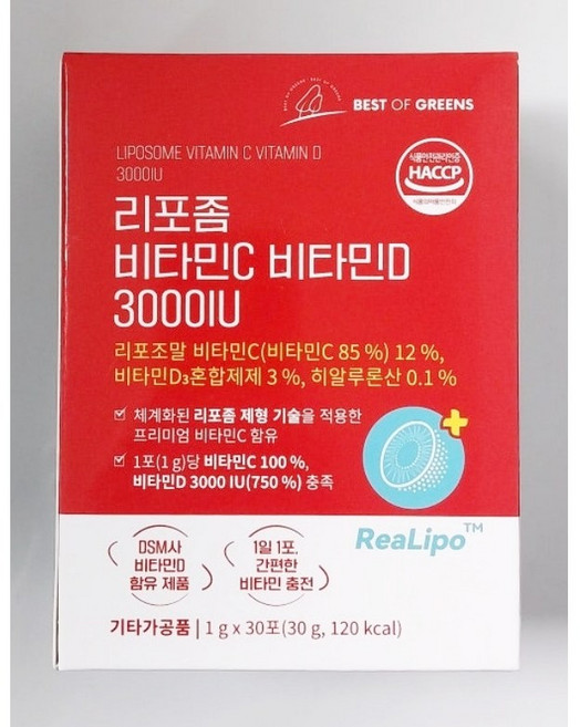 베스트오브그린 리포좀 비타민C 비타민D 3000IU, 2박스, 30회분