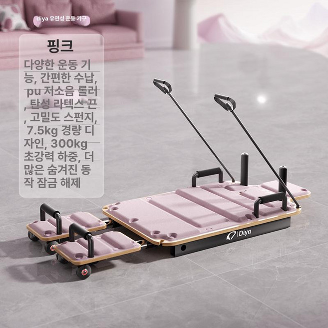 가정용 필 라 테스 요가 리포머 다기능 운동 침대 스트레칭 기구, 핑크, 기본 모델명/품번