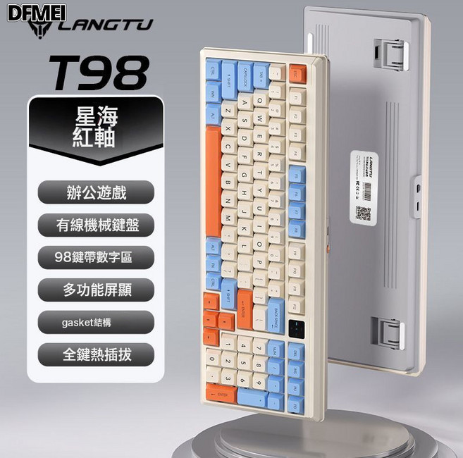 DFMEI T98三模機械鍵盤熱插拔電競遊戲辦公藍牙無線電腦鍵盤, BSUN TOY, 如圖, T98星海-紅軸【有線白冰藍】