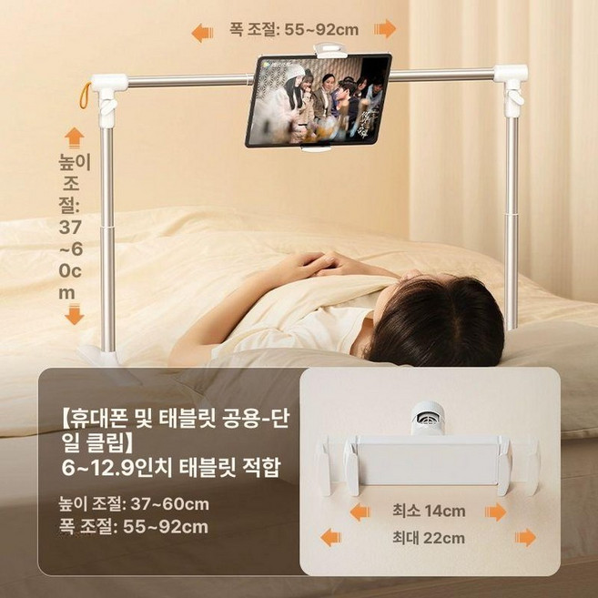 침대 휴대폰 거치대 집게형 스탠드형 스틸리 책상 집게 항공샷 각도조절, 1개, 태블릿 스마트폰 공용 13inch 공용