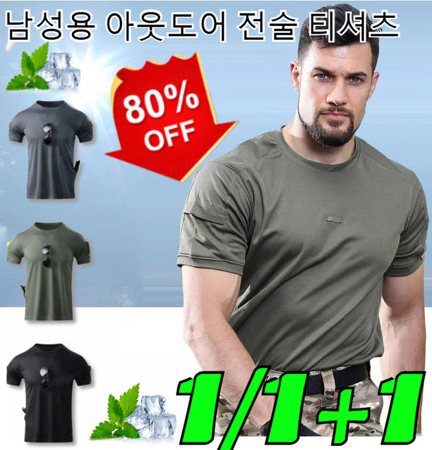 COOLMAX 2세대 다중 포켓 속건 전술 티셔츠 구김없는 아이스 실크 캐주얼 다기능 아이스 등산복 티셔츠