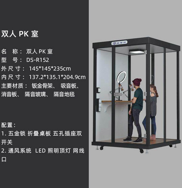 조립식 방음부스 이동용 가정용 개인방 노래방 방음실 최적 수면, 1개