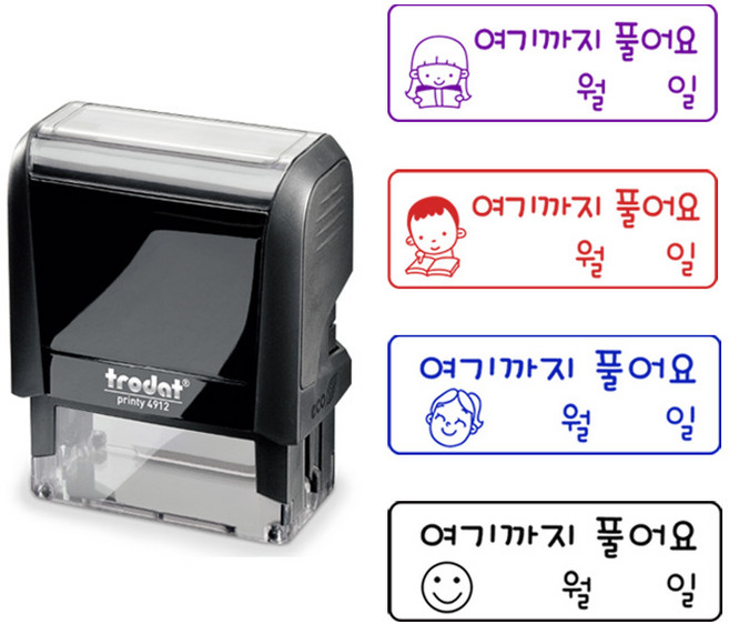 [자동스탬프]여기까지 풀어요 숙제스탬프 (트로닷4912), 1.여기까지군, 2. 검정(블랙)