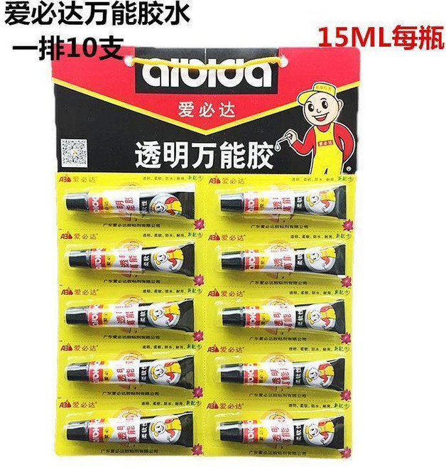 萬能膠 透明萬能膠 愛必達膠水 修玩具橡膠木材膠 軟性膠水, 1個, 透明萬能膠5板50支