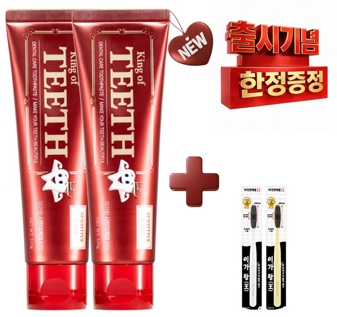 [출시기념] 고불소 이가왕 프리미엄 덴탈 케어 시린이/잇몸/구취 치약 + 이가왕 칫솔 2개, 120g