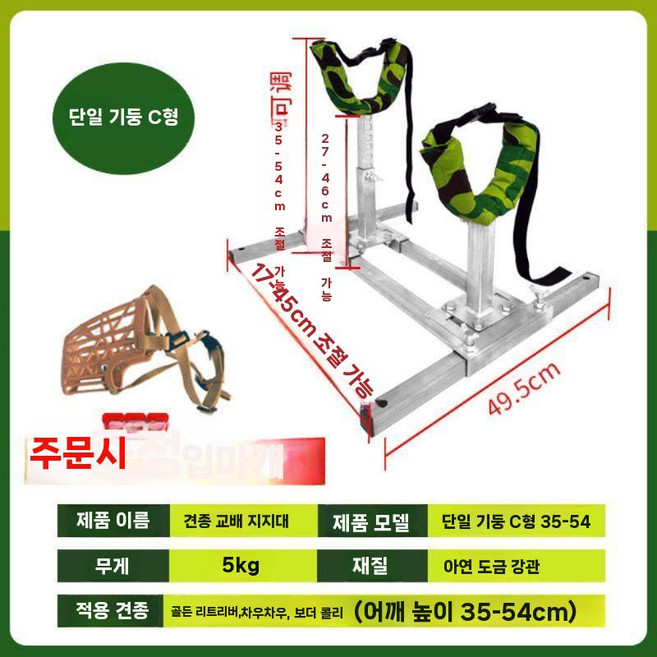 대중소형 반려견 교배 주사 수액 고정 스탠드 강아지 보정 장치, C. 중형견(어깨 40-60cm)