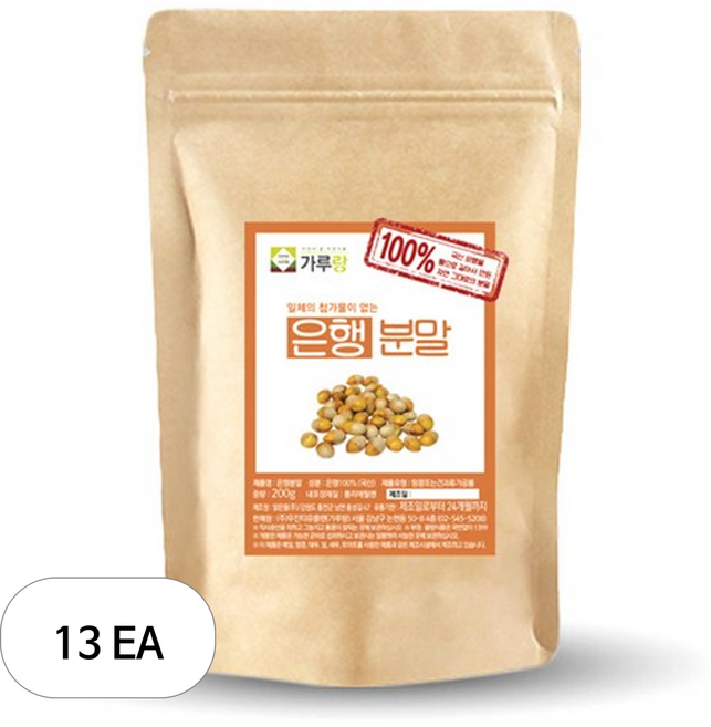 가루랑 국산 은행 분말, 200g, 13개