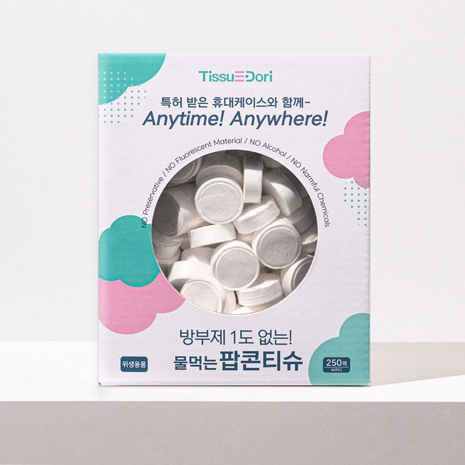 국내생산 티슈도리 압축 티슈 250매 팝콘티슈 [100%천연원단] 국내생산 동전 코인 티슈, 1개