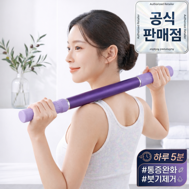 1평공간 전신 마사지스틱 종아리 허벅지 승모근 마사지롤러, 보라 (Purple), 1개