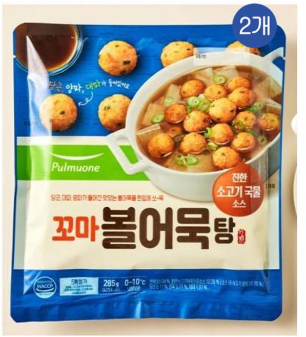풀무원 꼬마볼어묵탕 285g 2개