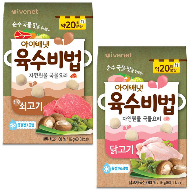 [아이배냇] 이유식 육수비법 3종+뽀로로 키즈 밴드, 1세트, 32g, 육수비빕(쇠고기+닭고기)+뽀로로 키즈 밴드