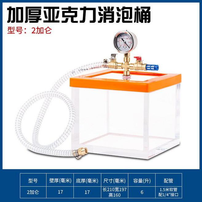 탈포기 진공 레진 실리콘 투명 아크릴 배럴 에폭시 송진 거품 제거 챔버, 1개