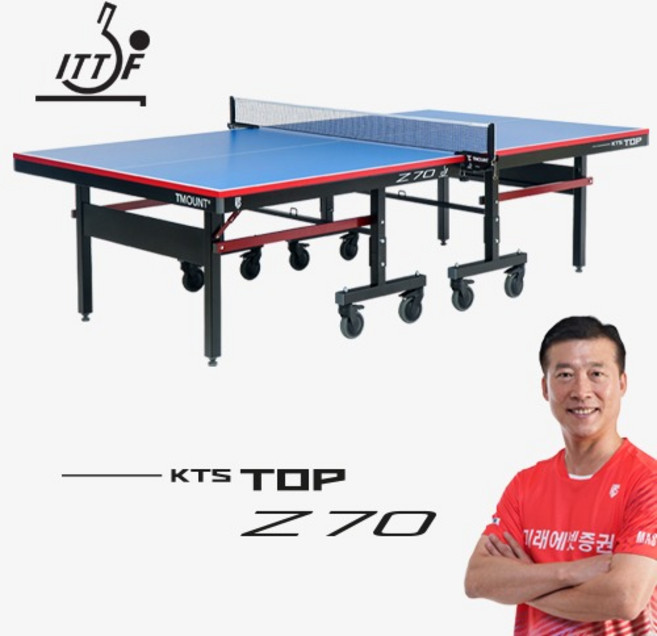김택수공인탁구대 KTSTOP Z70, 1개