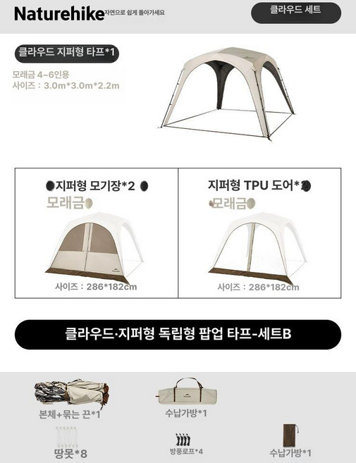원터치 타프 돔타프 그늘막 자동 퀵오픈 피크닉, 지퍼형 패키지 B 천막x1지퍼형 천막