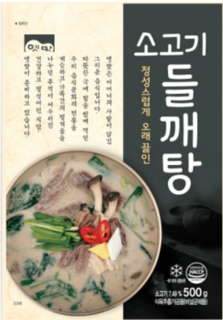 고향식품 소고기들깨탕 500g x 5팩세트 간편 냉동식품 업소용식자재, 5개, 600g