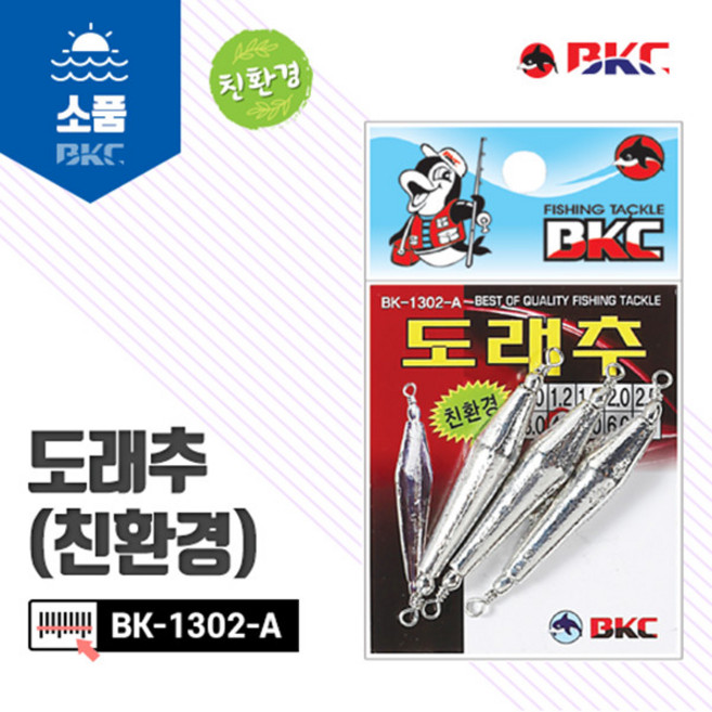 청룡조구 파워스핀 도래추 바다민물추 봉돌, 1개, 3개입